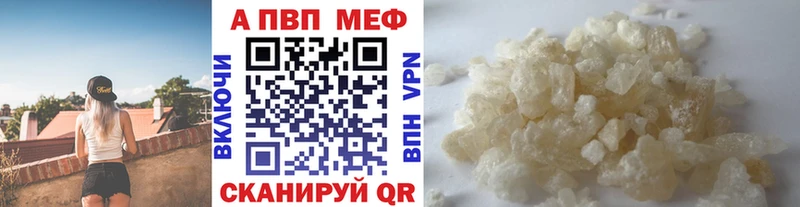 А ПВП Crystall  закладки  Адыгейск 
