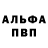 Alfa_PVP мука Melisa Jamalova