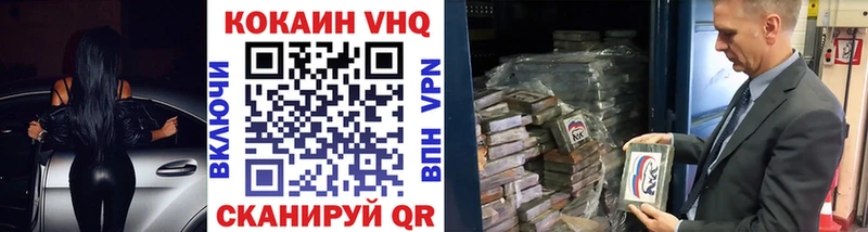 КОКАИН VHQ  сколько стоит  Адыгейск 