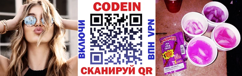 где найти наркотики  Адыгейск  Codein напиток Lean (лин) 