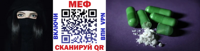 МЕФ мяу мяу  Адыгейск 
