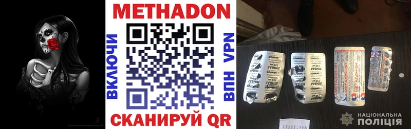 МЕТАДОН VHQ  Адыгейск 