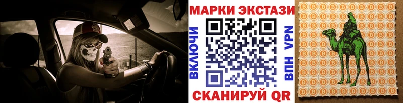 Наркотические марки 1,8мг  где найти   Адыгейск 